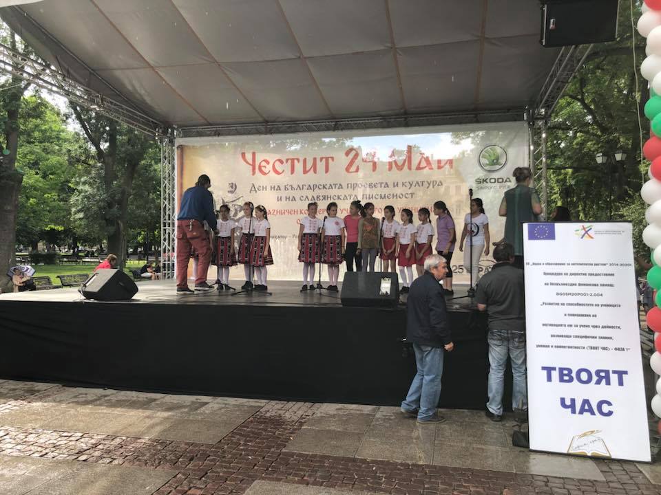 ПРЕДСТАВИТЕЛНА ИЗЯВА ПО ПРОЕКТ "ТВОЯТ ЧАС"